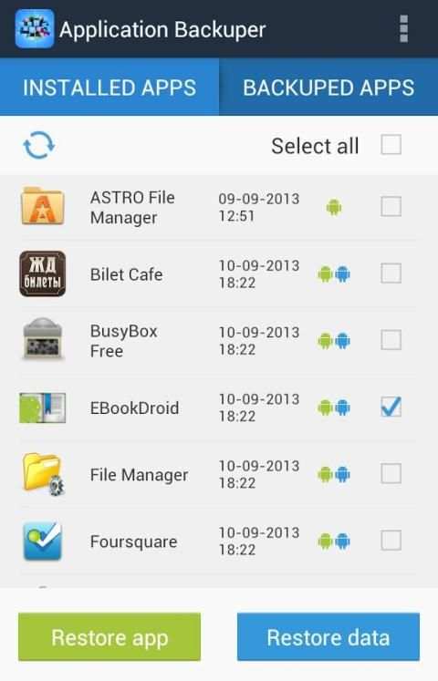 Mobile Backup 6 تصوير الشاشة