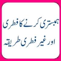 Humbistari Ka Fitri tarika on 9Apps