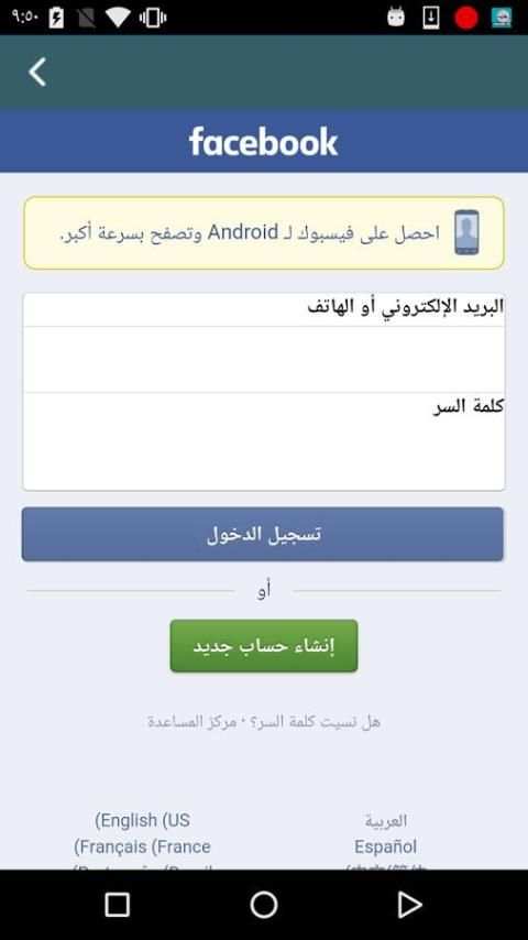 اذاعة ساهرون Sahiroon FM 99.6 screenshot 4