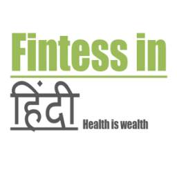 Fitness in hindi