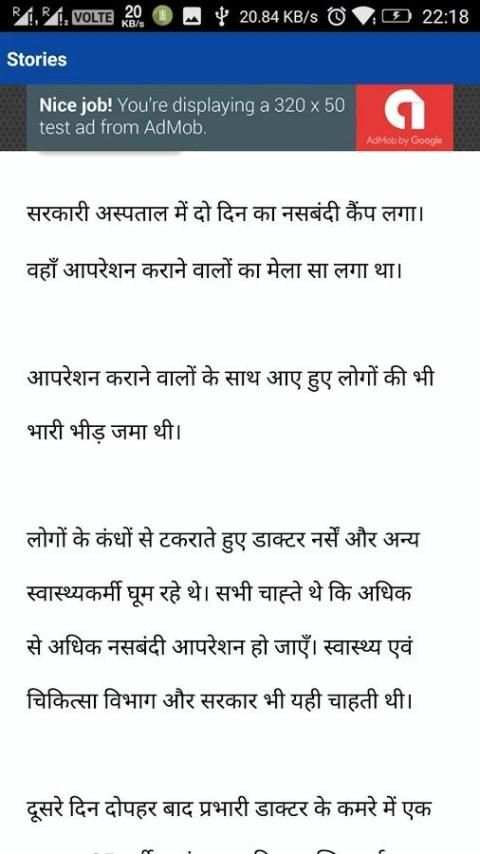 अन्तर्वासना हिंदी सेक्स स्टोरीज - Daily screenshot 1