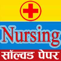 Nursing Notes & GK in Hindi B.Sc Nursing, GNM ANM on 9Apps