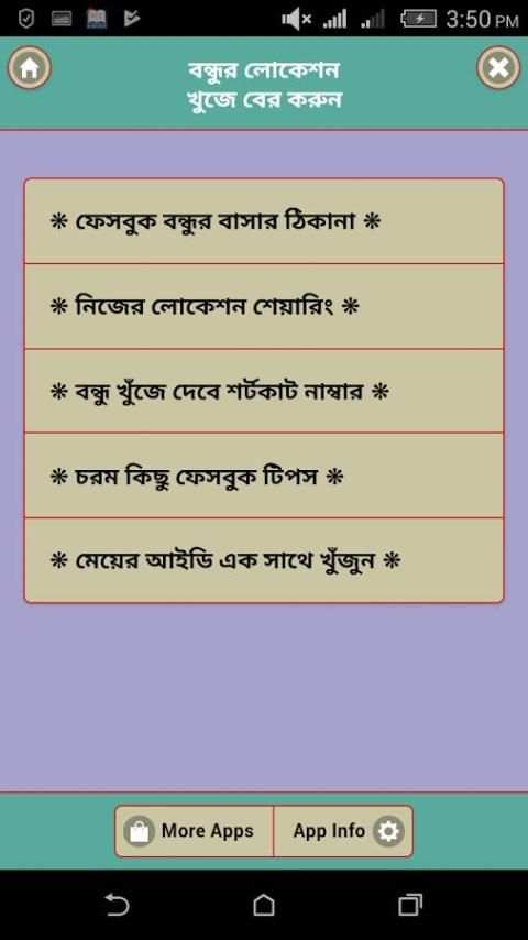 বন্ধুর লোকেশন খুজে বের করুন- Bondhur location khje screenshot 3