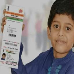 E Aadhar 1.0