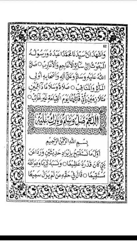 KITAB AL-BARZANJI скриншот 7