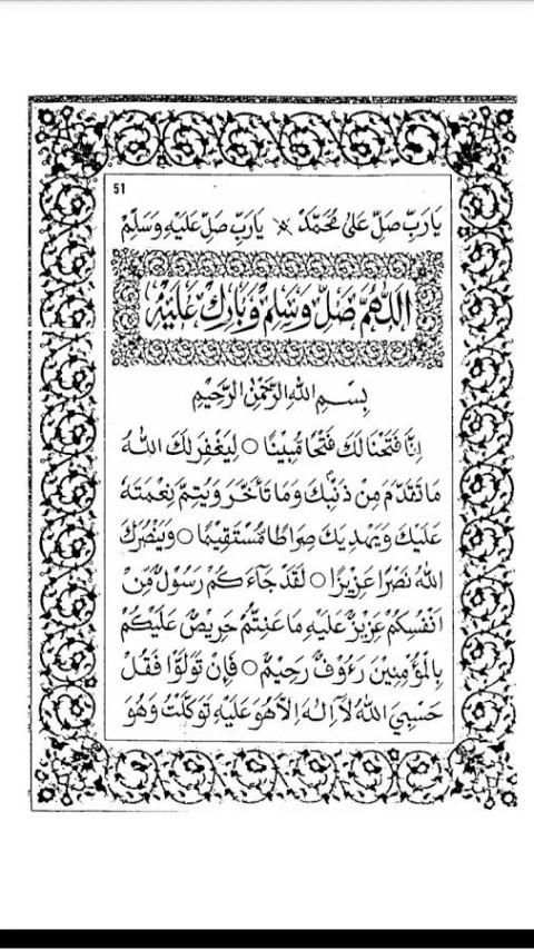 KITAB AL-BARZANJI скриншот 3