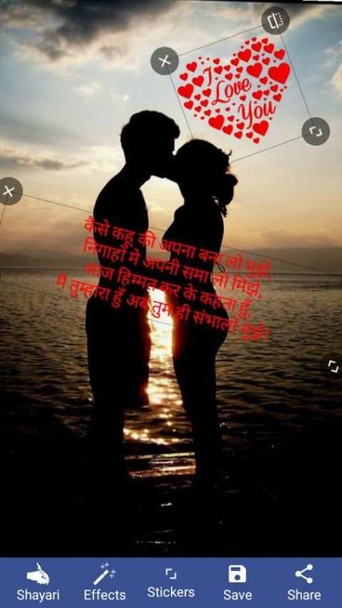 Photo Pe Love Shayari Likhe screenshot 3