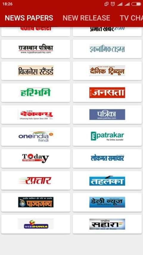 Hindi Newspapers screenshot 1
