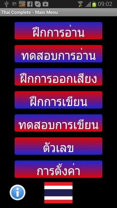 Thai Alphabet Complete -Lite screenshot 13