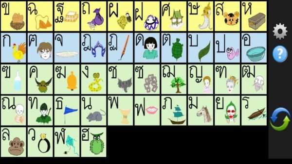 Thai Alphabet Complete -Lite screenshot 1