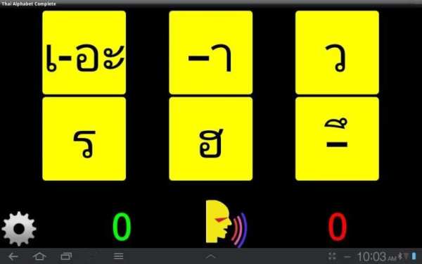 Thai Alphabet Complete -Lite screenshot 5