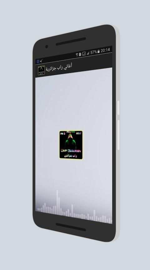 أغاني راب جزائري Rap Algérien screenshot 4