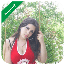 أرقام بنات جديدة في الواتس اب icon