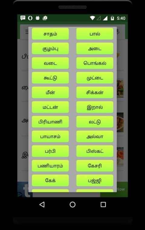 800+ Free Tamil Recipes स्क्रीनशॉट 2