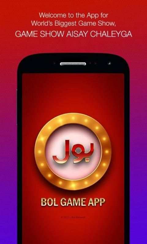 Game Show App screenshot 5
