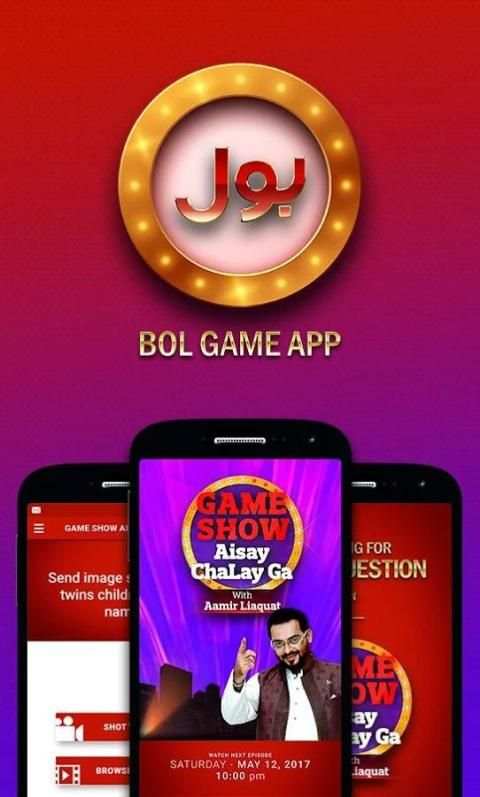 Game Show App screenshot 2
