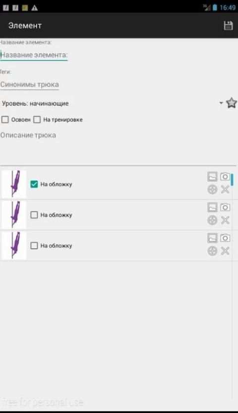PoleDance-Dictionary screenshot 5