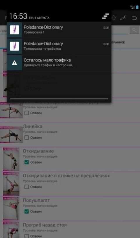 PoleDance-Dictionary screenshot 2