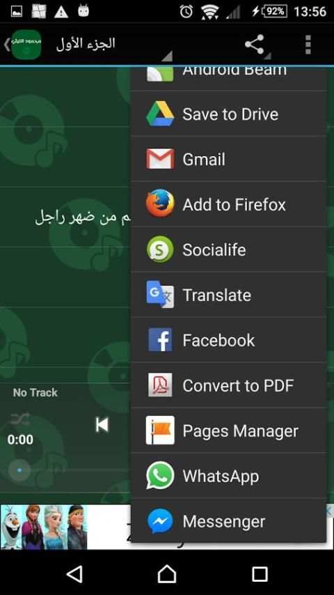 اغاني محمود الليثي screenshot 3