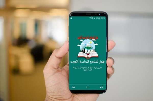 حلول للمناهج الدراسية الكويت скриншот 1