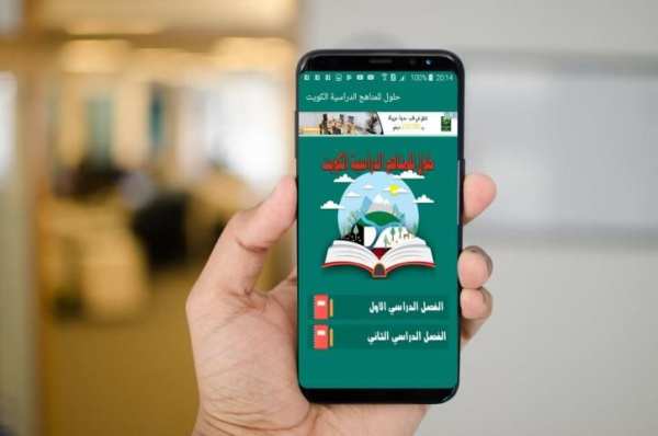 حلول للمناهج الدراسية الكويت скриншот 2