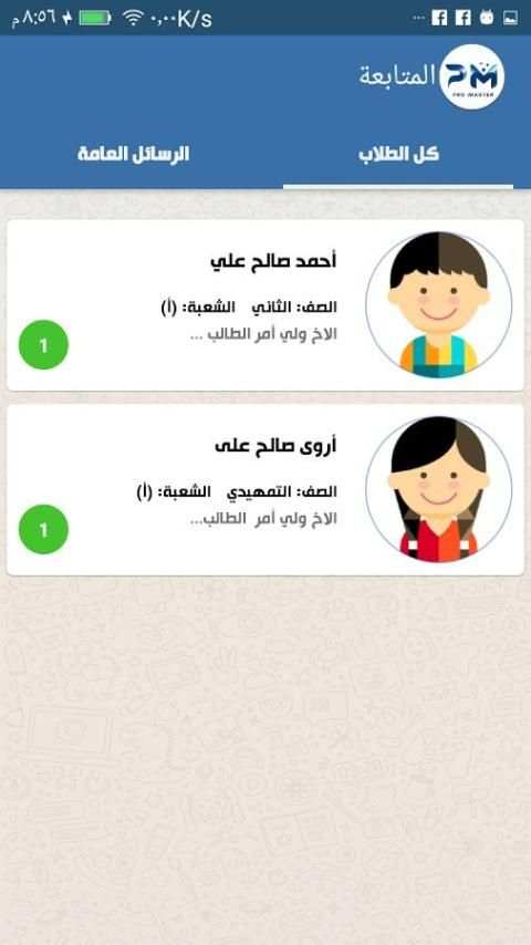 SchoolApp screenshot 7