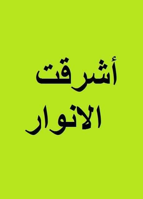 تواشيح نادره للشيخ النقشبندى screenshot 3