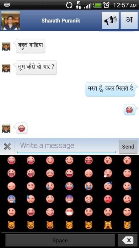 Quillpad Hindi Facebook Chat screenshot 1