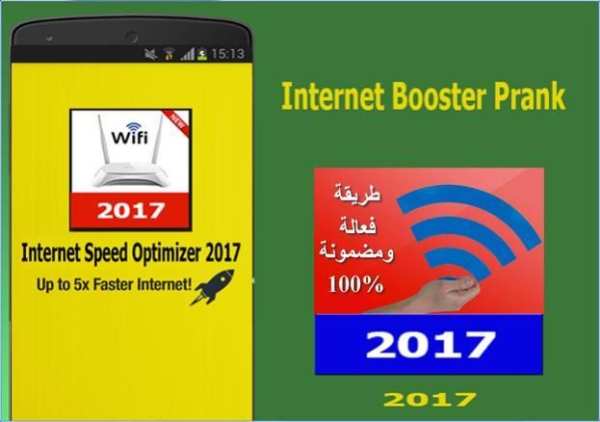 تقوية اشارة الواي فاي 2018 screenshot 1