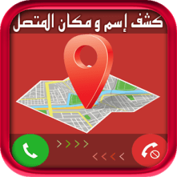كشف إسم ومكان المتصل иконка