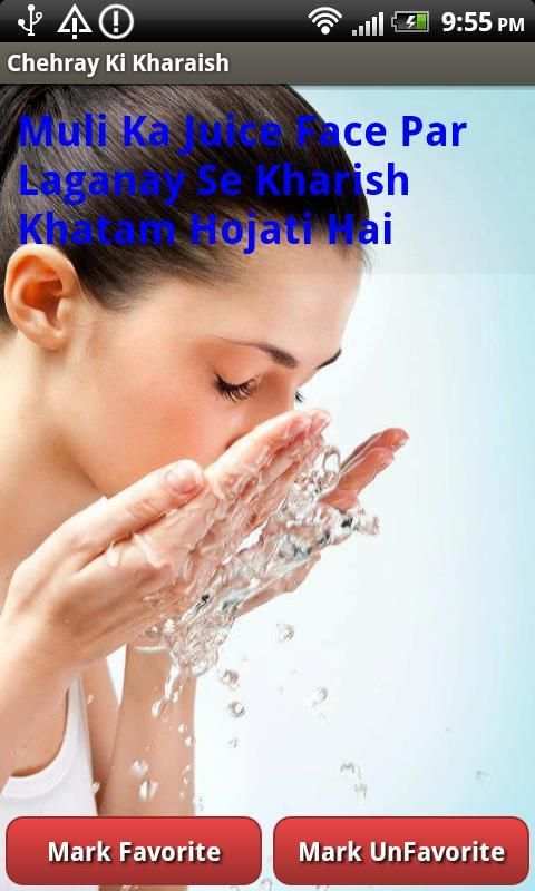 Aapa k Totkay स्क्रीनशॉट 1