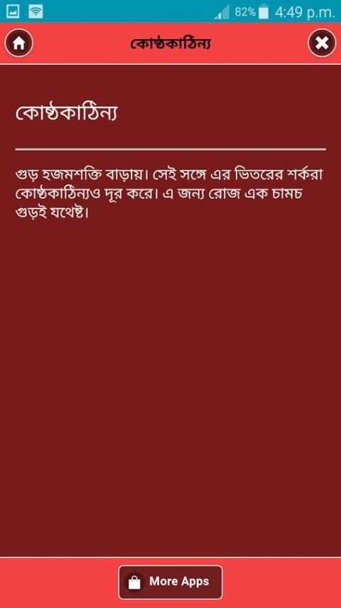 যে খাবার রক্ত পরিষ্কার করে screenshot 2