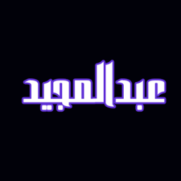 أفضل و أجمل أغاني عبدالمجيد عبدالله رهيب مليون عام icon