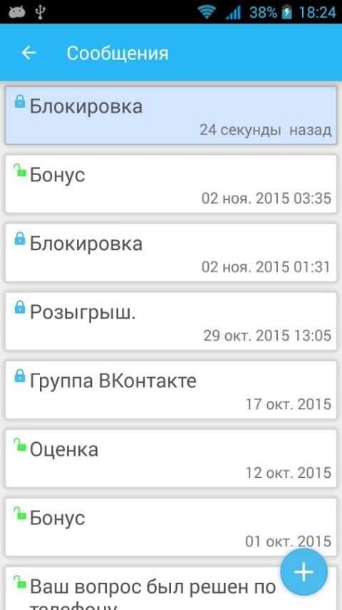 Ассистент провайдера 3 تصوير الشاشة