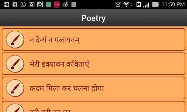 Atal Bihari Vajpayee App screenshot 2