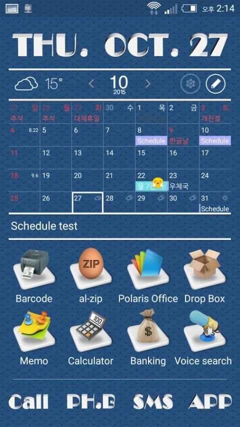 3d theme for Total Launcher screenshot 1