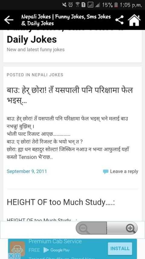 नेपाली मजाक - Nepali Jokes скриншот 2
