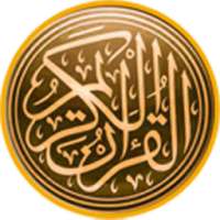 Al Quran Terjemahan Indonesia