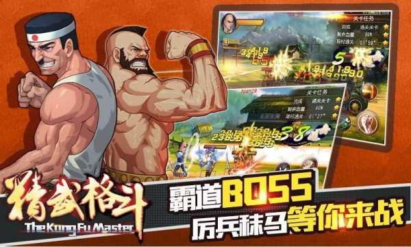 Kungfu Master screenshot 7