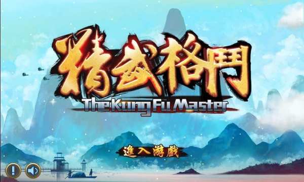 Kungfu Master screenshot 5