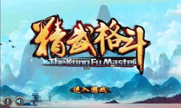 Kung Fu Master скриншот 9
