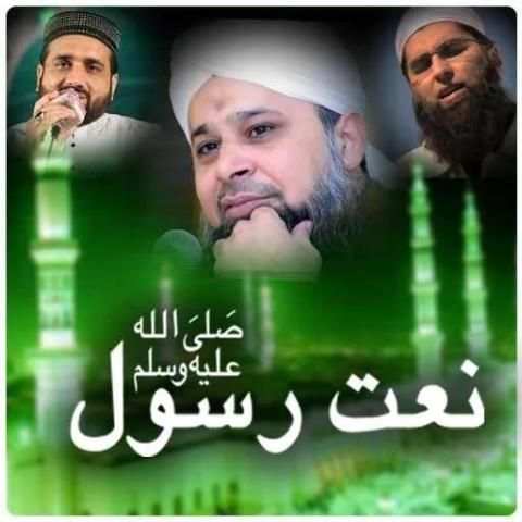 Naat Sharif स्क्रीनशॉट 2