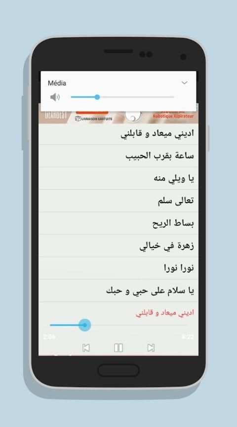 جميع اغاني فريد الأطرش mp3 screenshot 2