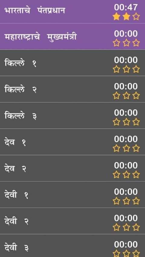Marathi Shabd Shodh WordSearch screenshot 6