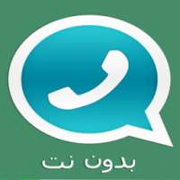 واتس اب مجاني on 9Apps