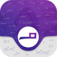 Syriac Keyboard - Syriac Translator - Syriac News on 9Apps