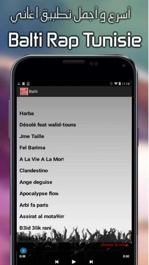 Balti Mp3 بلطي screenshot 2