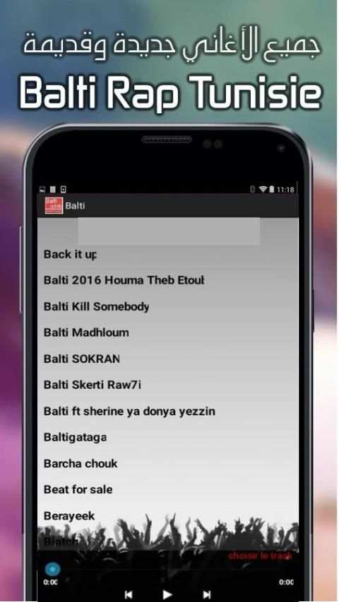 Balti Mp3 بلطي screenshot 1