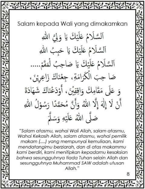 Ziarah Kubur скриншот 2