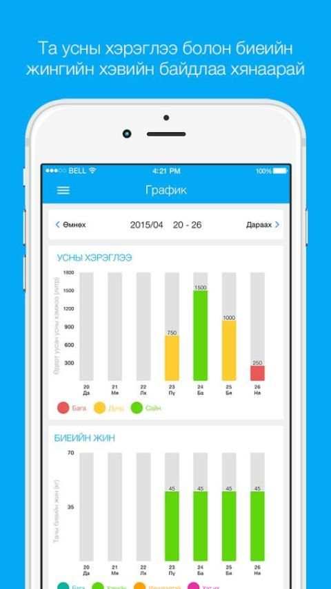 Bonaqua screenshot 3